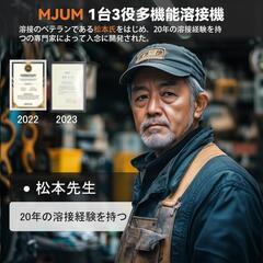 溶接機【溶接専門家松本氏監修】半自動溶接機 最大出力140A 100V/200V兼用 1台3役 ノンガスMIG/被覆アークの画像