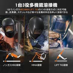 溶接機【溶接専門家松本氏監修】半自動溶接機 最大出力140A 100V/200V兼用 1台3役 ノンガスMIG/被覆アークの画像