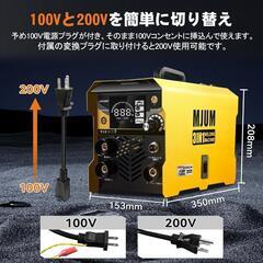 溶接機【溶接専門家松本氏監修】半自動溶接機 最大出力140A 100V/200V兼用 1台3役 ノンガスMIG/被覆アークの画像