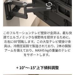壁掛けテレビ　金具　取り付け金具の画像