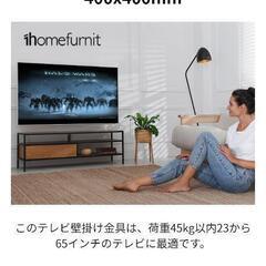 壁掛けテレビ　金具　取り付け金具の画像