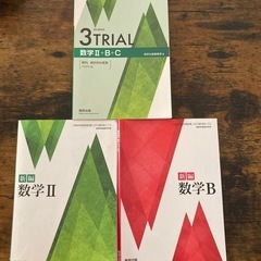 3冊セット数学