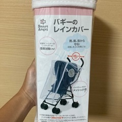 スマートエンジェルバギーレインカバー