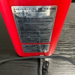 TIGERコーヒーメーカー  の画像