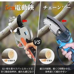 電動バサミ 【山本造園会社監修】業界初の5cm電動剪定ばさみ 24V強いパワー コードレス充電式剪定バサミの画像