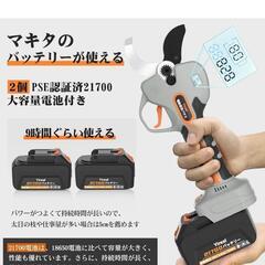 電動バサミ 【山本造園会社監修】業界初の5cm電動剪定ばさみ 24V強いパワー コードレス充電式剪定バサミの画像