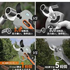 電動バサミ 【山本造園会社監修】業界初の5cm電動剪定ばさみ 24V強いパワー コードレス充電式剪定バサミの画像