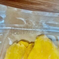 ⑫【最後の一個となります】ベトナム産ドライマンゴー1ｋg（リッチカット・低糖）の画像