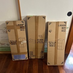 アイリスオーヤマ　モジュールボックス
