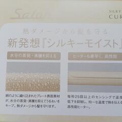 Salon Sense カールアイロン26㎜の画像