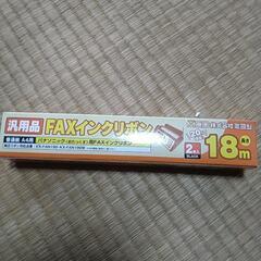 Panasonic用FAXインクリボン