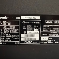 【美品】Panasonic 60型 4K液晶テレビ TH-60EX850｜読谷受け渡し｜ネット動画対応◎の画像