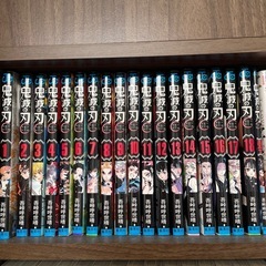 鬼滅の刃　1〜18巻