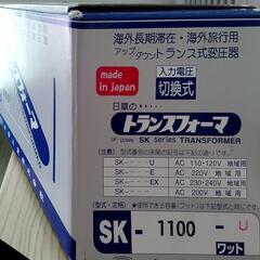 トランス　昇圧・降圧タイプ
