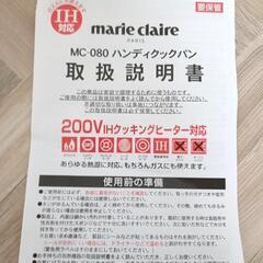 marie claire 　鍋　フライパン　IH ガス　おたま　フライ返し　シリコン製💓の画像