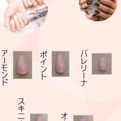 ネイルチップ作成いたしますの画像
