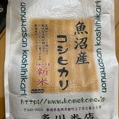 令和4年精米5kg