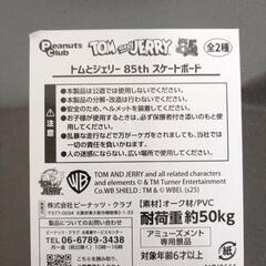 新品未使用　トムとジェリー　85th　スケートボード　スケボーの画像