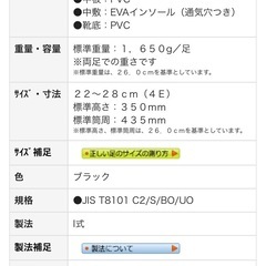 新品　お値下げ　ミドリ安全　長靴　スーパーブラック　26.5cmEEEEの画像