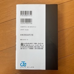 呪術廻戦0巻の画像