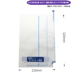 ぶどう袋　特大、特々大　4種　各10枚　計40枚の画像