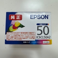 EPSON 純正 IC6CL50A2 5色7個のセット