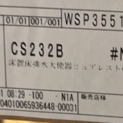 【値段交渉可】TOTOピュアレスト便器と暖房便座 の画像