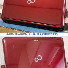 最高峰Core i7搭載 👌動作良好👌【整備済み】💗保証付き💕 光速☆彡ノートパソコン 富士通 LIFEBOOK AH77/E ガーネットレッド N0.l24の画像