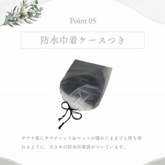 新品未使用 [REVURT] サウナハット サウナマットの画像
