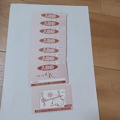 入浴回数券　（1冊づつ）