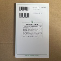 いのちを育む農と食の画像