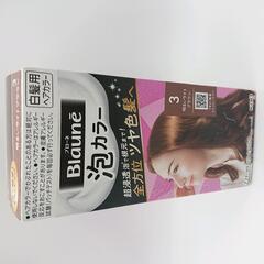 あげます！未使用 ブローネ 泡カラー 明るいライトブラウン