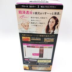 あげます！未使用 ブローネ 泡カラー 明るいライトブラウンの画像