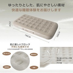 電動エアーベッド 電動ポンプ内蔵 90秒自動膨張 25cm厚 耐荷重300kgの画像