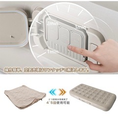 電動エアーベッド 電動ポンプ内蔵 90秒自動膨張 25cm厚 耐荷重300kgの画像