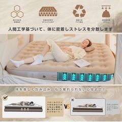 電動エアーベッド 電動ポンプ内蔵 90秒自動膨張 25cm厚 耐荷重300kgの画像