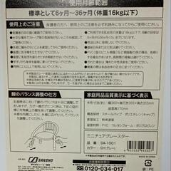★美品★西松屋ミニチェア（グレースター）
の画像