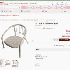 ★美品★西松屋ミニチェア（グレースター）
の画像