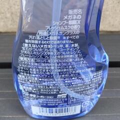🔴新品🔴メガネのシャンプーの画像