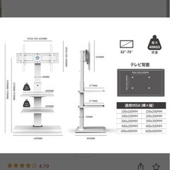 【中古】FITUEYES 白色 テレビ台 壁寄せTVスタンド 32型～75型テレビに対応 テレビラックの画像