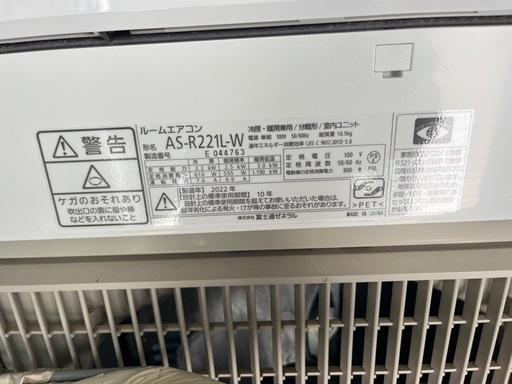 受け渡し決定2022年製！FUJITSUルームエアコン！
