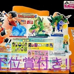 ドラゴンボール　ドラゴンヒストリー2 販促品