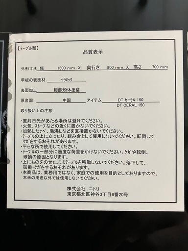 セラミックダイニングテーブル(セーラル150 CHN GY)