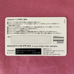 nanacoカード♦️ﾅﾅｺ♦️セブンイレブンの画像