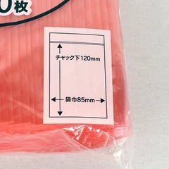 半透明の赤袋の画像