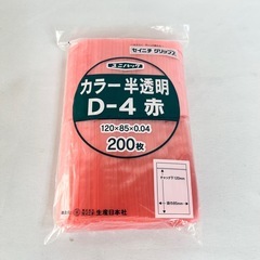 半透明の赤袋の画像