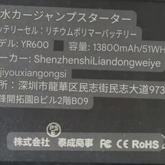カージャンプスターターの画像