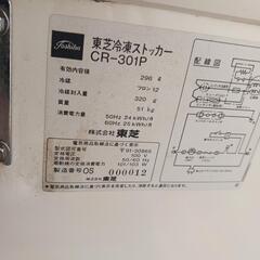 大型冷凍ストッカー