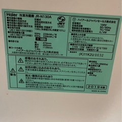 Haier冷蔵庫2019年製の画像