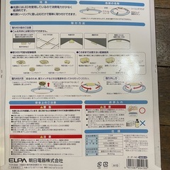 ELPA　小型シーリングライトの画像